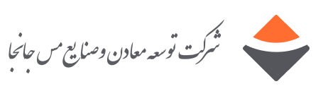 شرکت توسعه معادن و صنایع مس جانجا